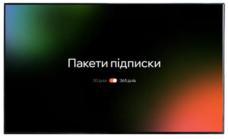 Гнучка система підписки